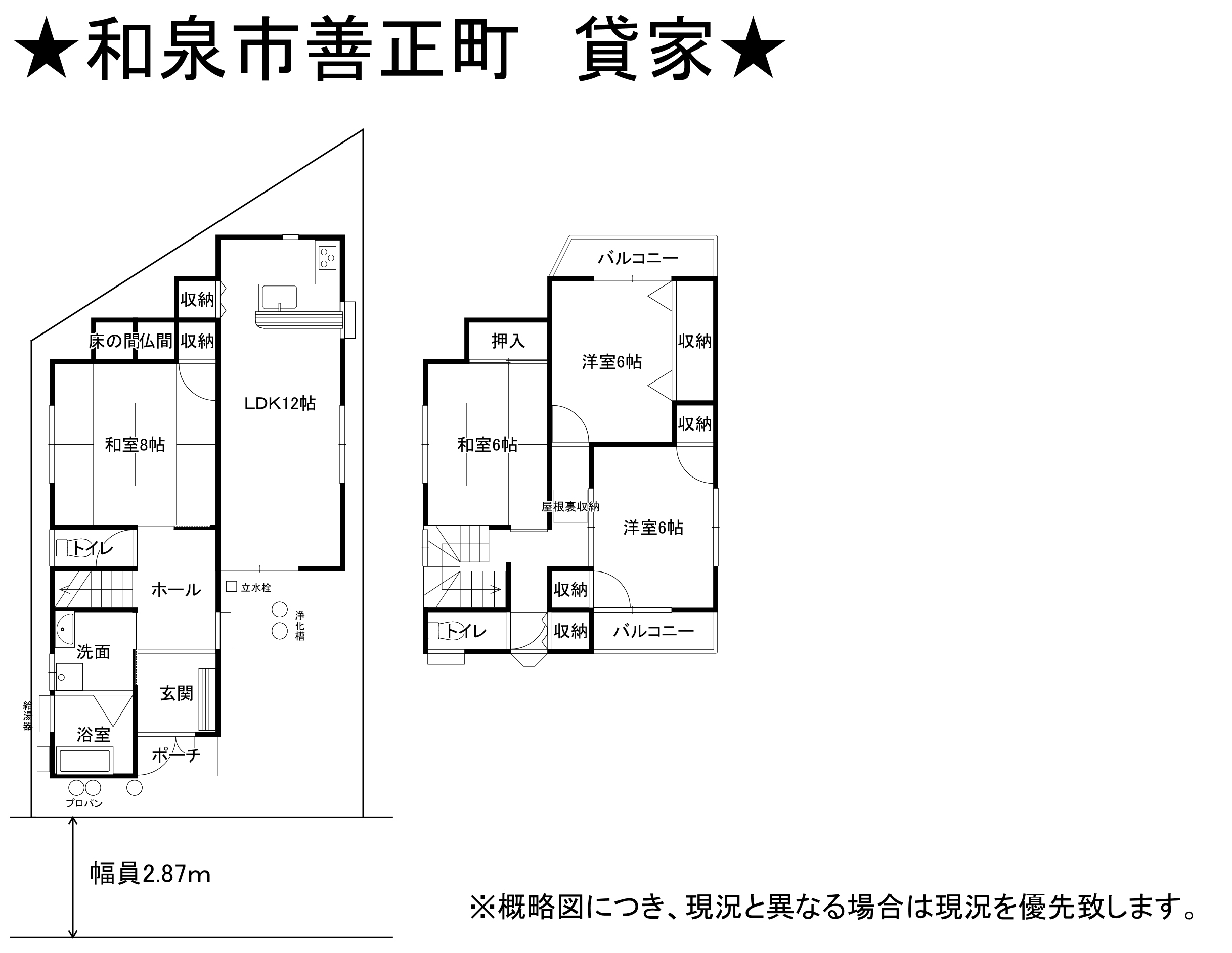 和泉市善正町　収益戸建物件のご紹介です