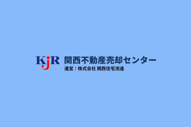 岸和田市東ヶ丘町　収益中古戸建【オーナーチェンジ】