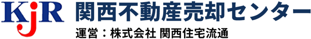 関西不動産売却センター