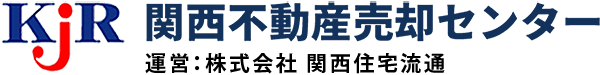 関西不動産売却センター